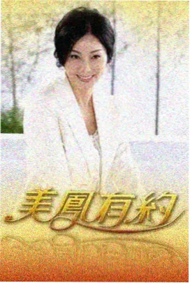 综艺条目时长分布图鉴的示意封面